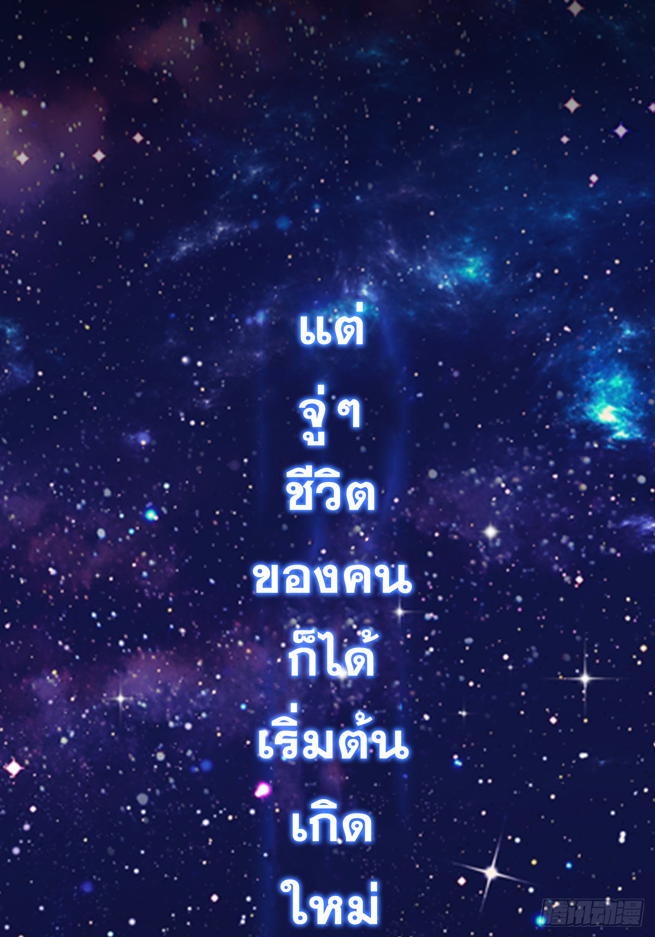 สุริยันและจันทรา ตอนที่ 1 หน้า 4