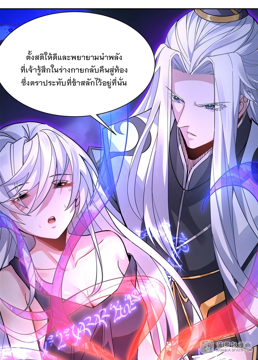 ศิษย์ของข้าล้วนมีอนาคตที่ยิ่งใหญ่ (ชนจีน) ตอนที่ 40 หน้า 44