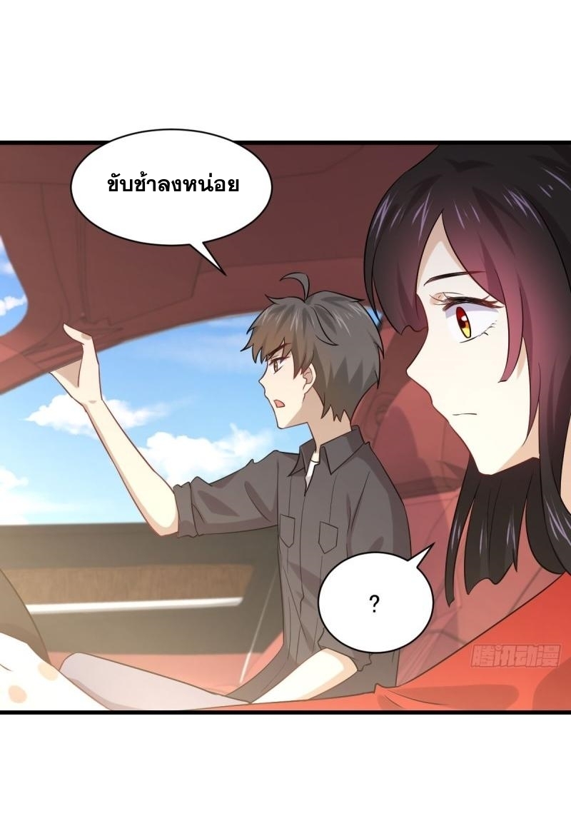 Immortal Swordsman in The Reverse World ข้าเซียนกระบี่ไม่เกาะสตรี ตอนที่ 110 หน้า 39