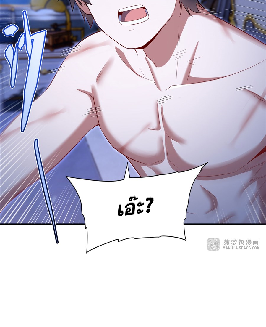 Shut Up, Evil Dragon! I don't want to raise a child with you anymore ตอนที่ 34 หน้า 25