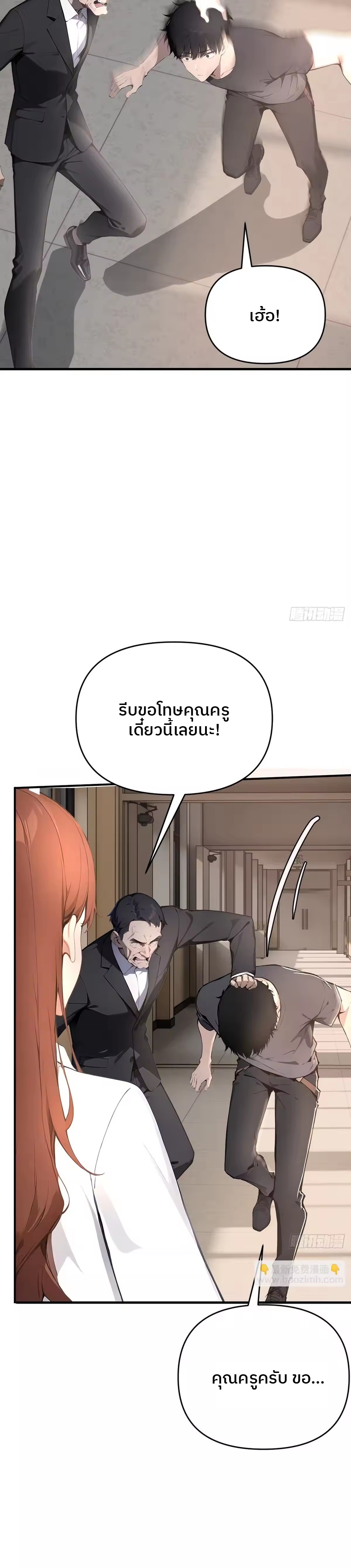 ตำนานทวยเทพอุบัติ : ผมสังหารเทพบนโลกมนุษย์. ตอนที่ 2 หน้า 17