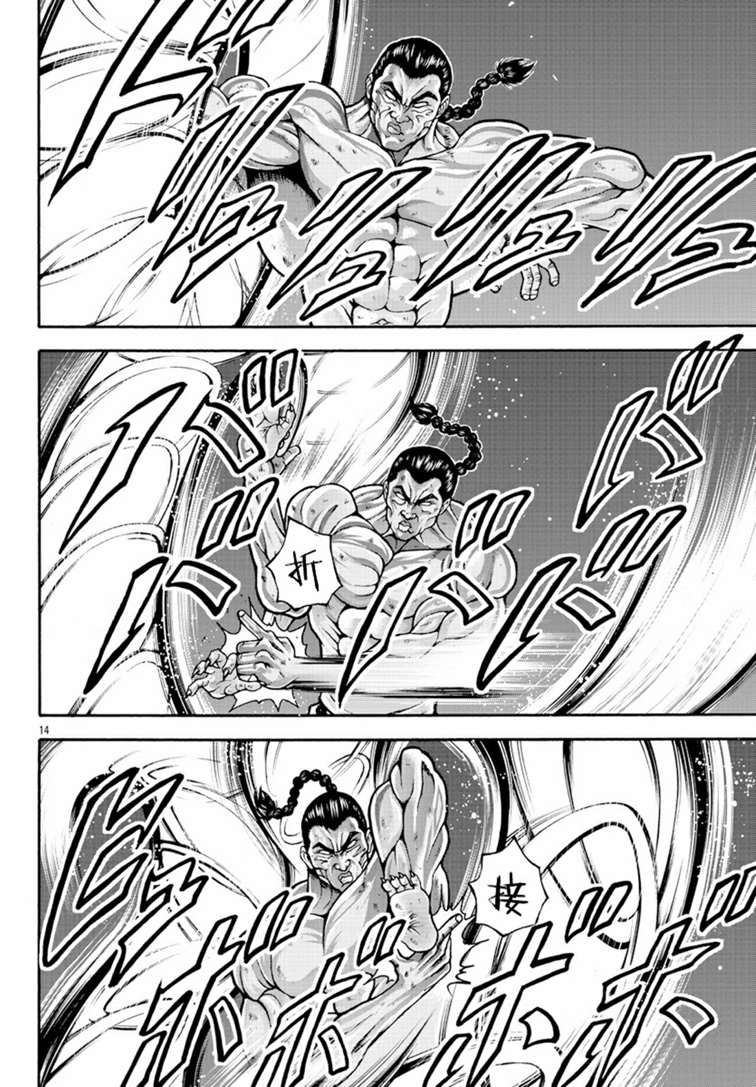 Baki Gaiden: Retsu Kaiou wa Isekai Tensei Shitemo Ikkou ni Kamawan ตอนที่ 17 หน้า 13