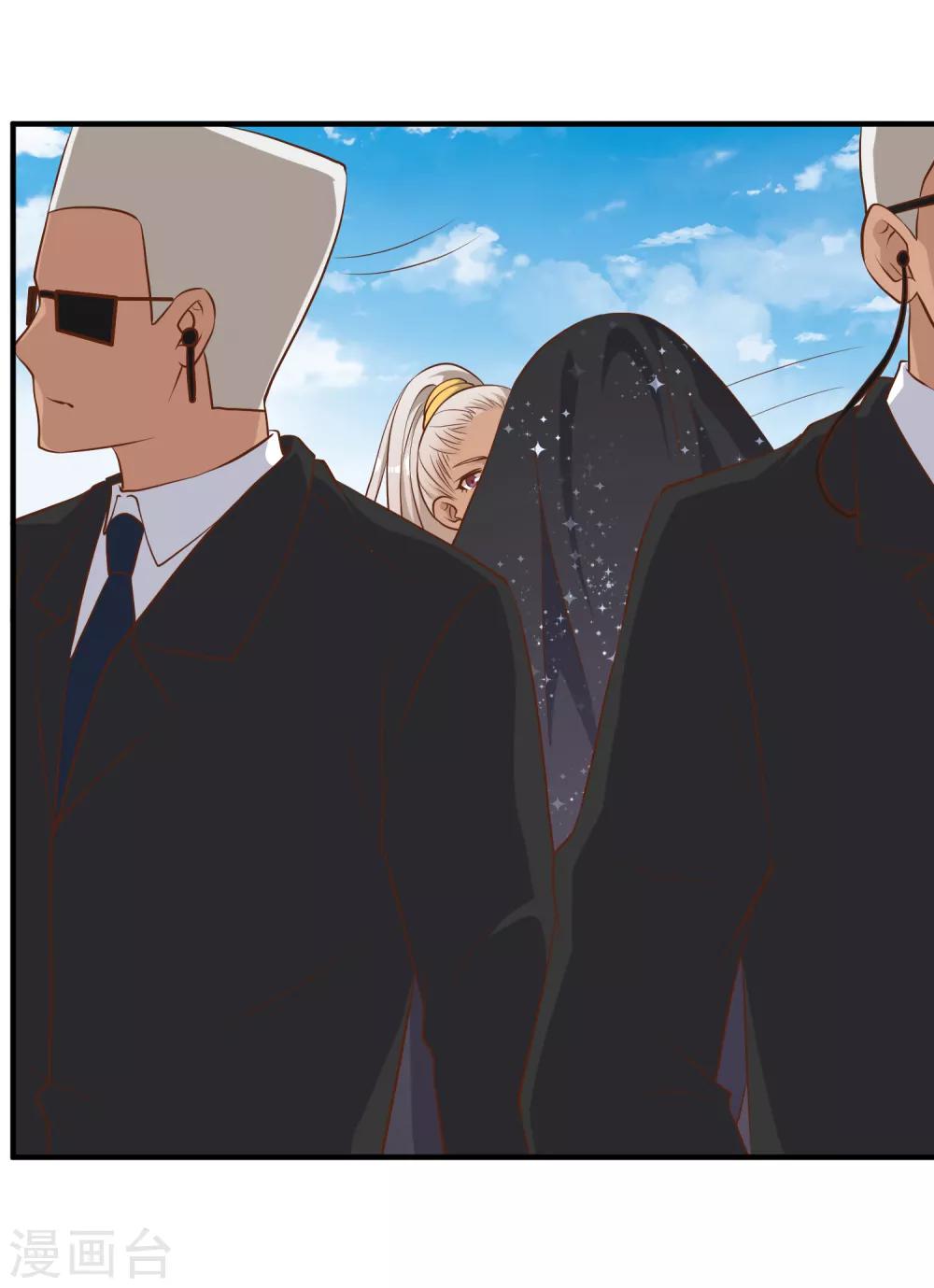 God Fisherman ตอนที่ 44 หน้า 17