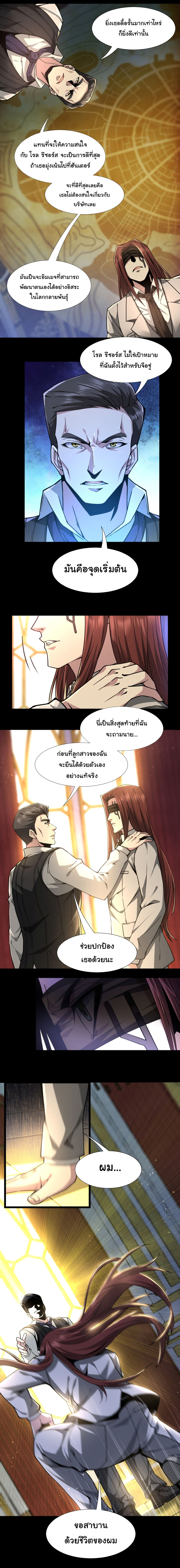 i'm really not the demon god's lackey ตอนที่ 32 หน้า 14