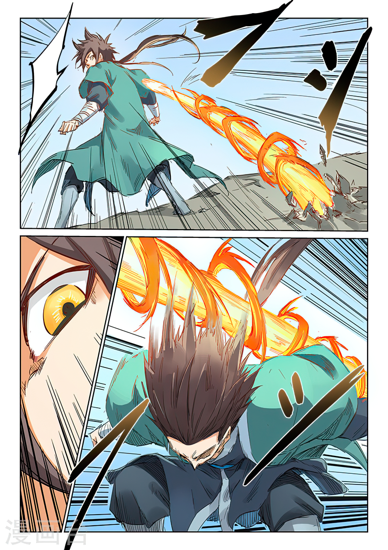 Star Martial God Techniquer ตอนที่ 184 หน้า 3