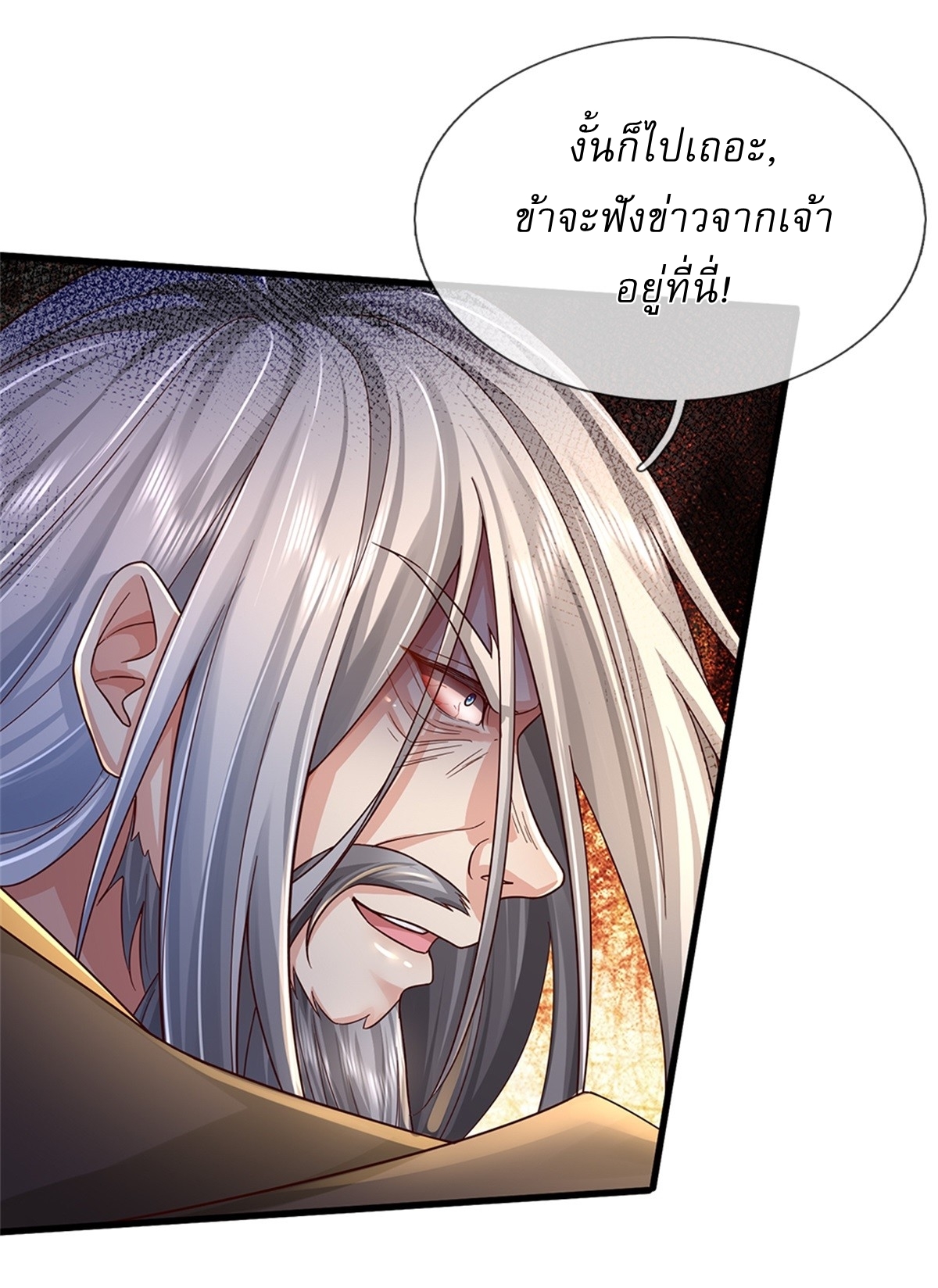 I Can Change The Timeline of Everything เกิดใหม่ในต่างโลก พร้อมระบบโกงเวลาสุดเกรียน ตอนที่ 51 หน้า 15