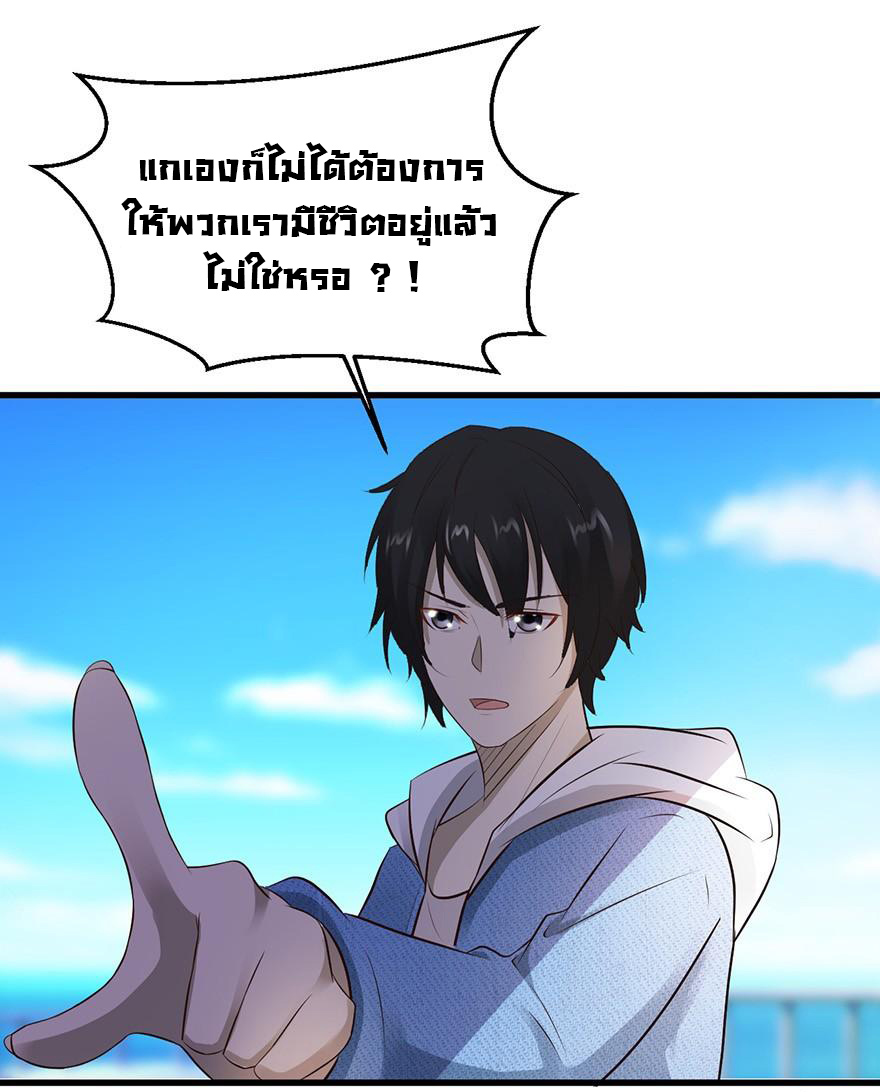 ยัยผู้หญิงคนนี้ ก็คือแฟนสาวของผม ตอนที่ 47 หน้า 28