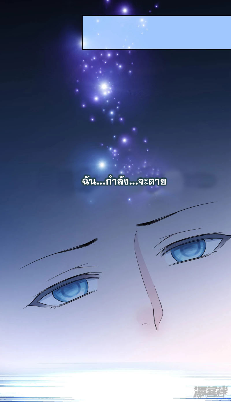 ระบบแห่งการล้างแค้น ตอนที่ 1 หน้า 47