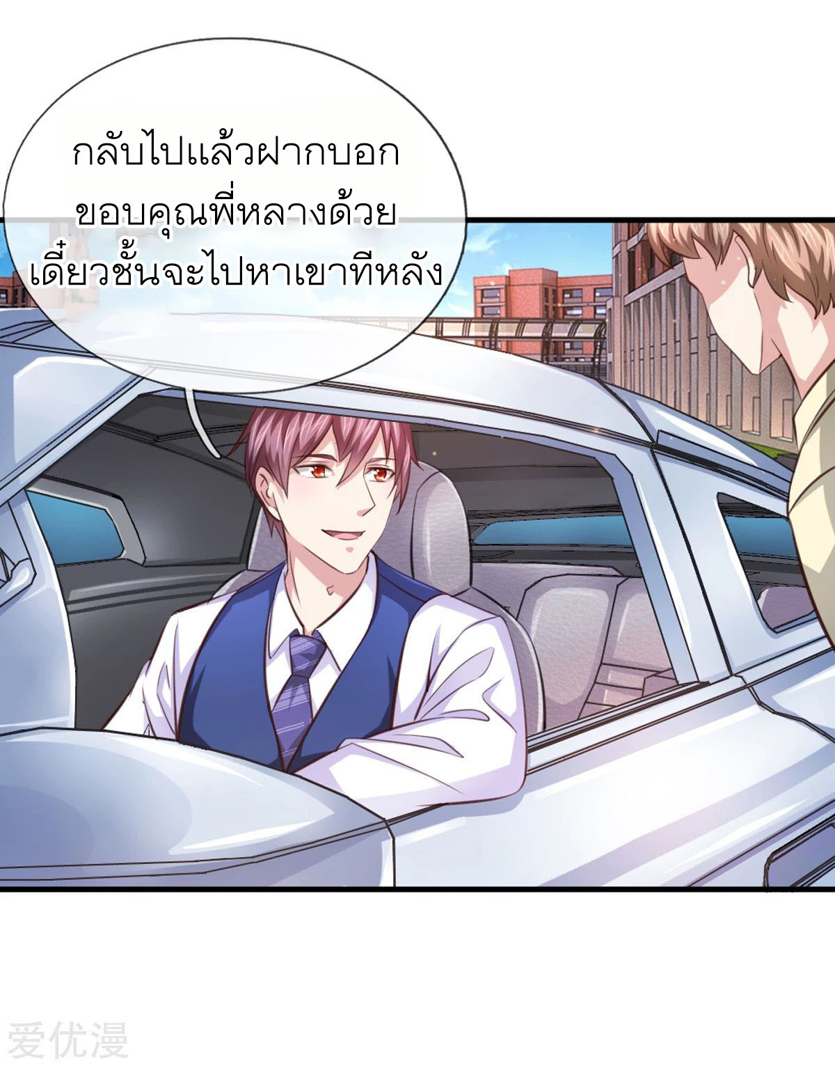 สุดยอดปรมาจารย์มีด ตอนที่ 131 หน้า 20