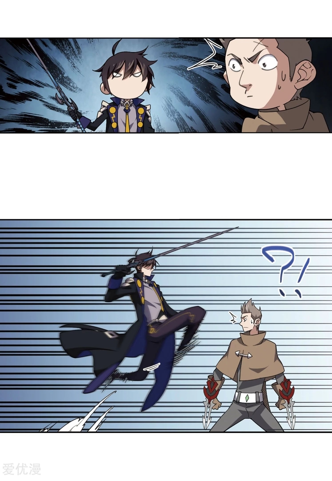 จอมเวทย์กังฟู ตอนที่ 73 หน้า 39