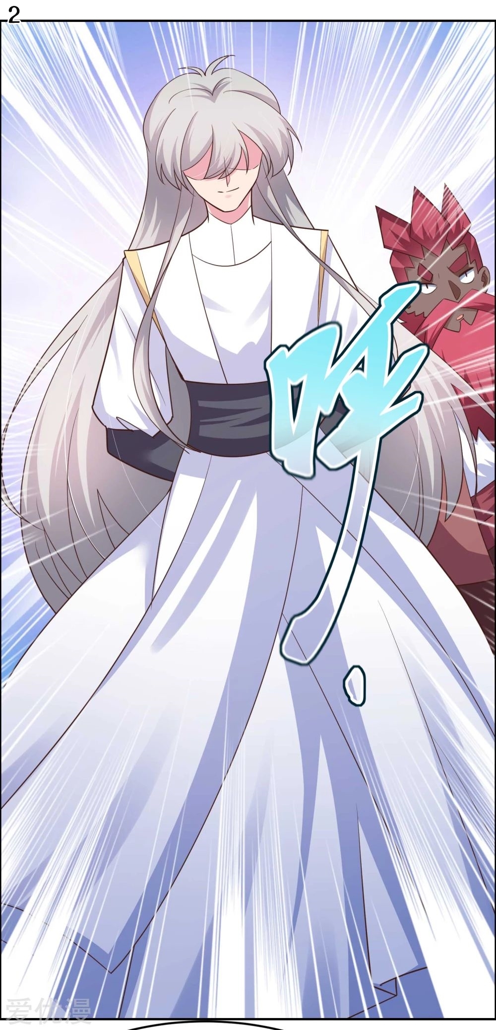 Above All Gods เทพยุทธเหนือเทวะ ตอนที่ 125 หน้า 3