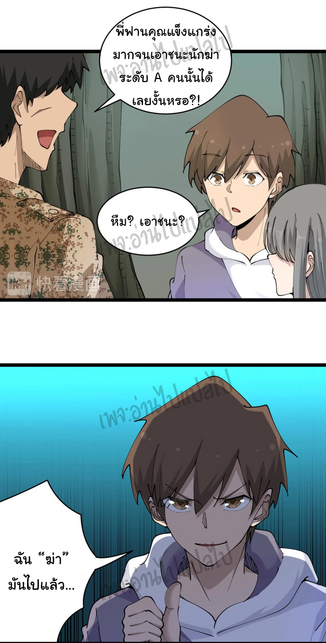 Sanjie Taobao Store ระบบร้านค้าเทพเจ้า ตอนที่ 68 หน้า 12