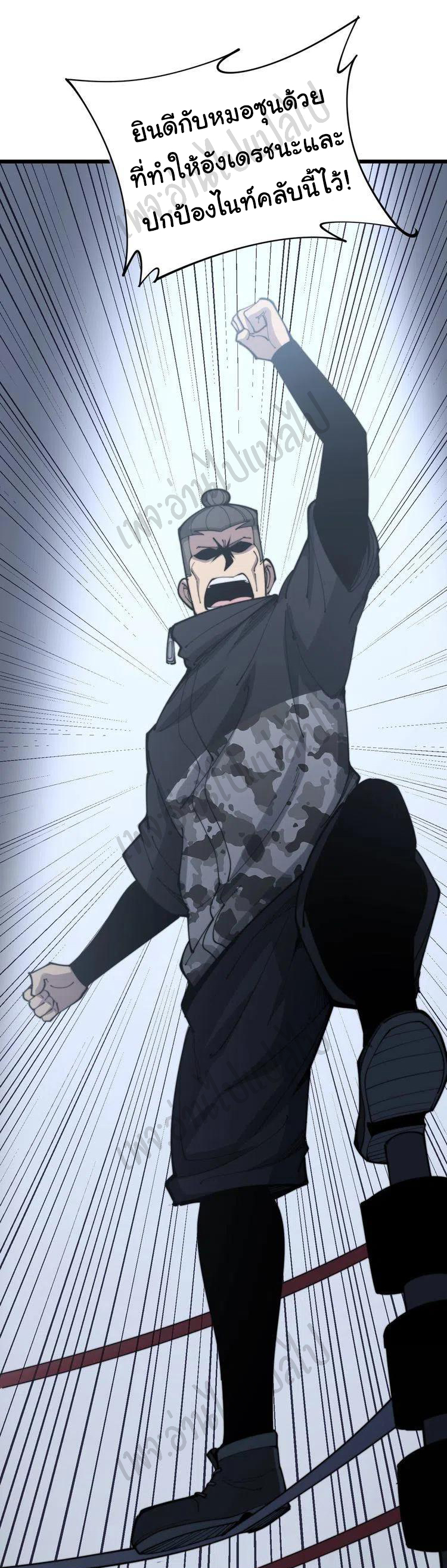 Bad Hand Witch Doctor สุดยอดพ่อมดหมอผี ตอนที่ 159 หน้า 11