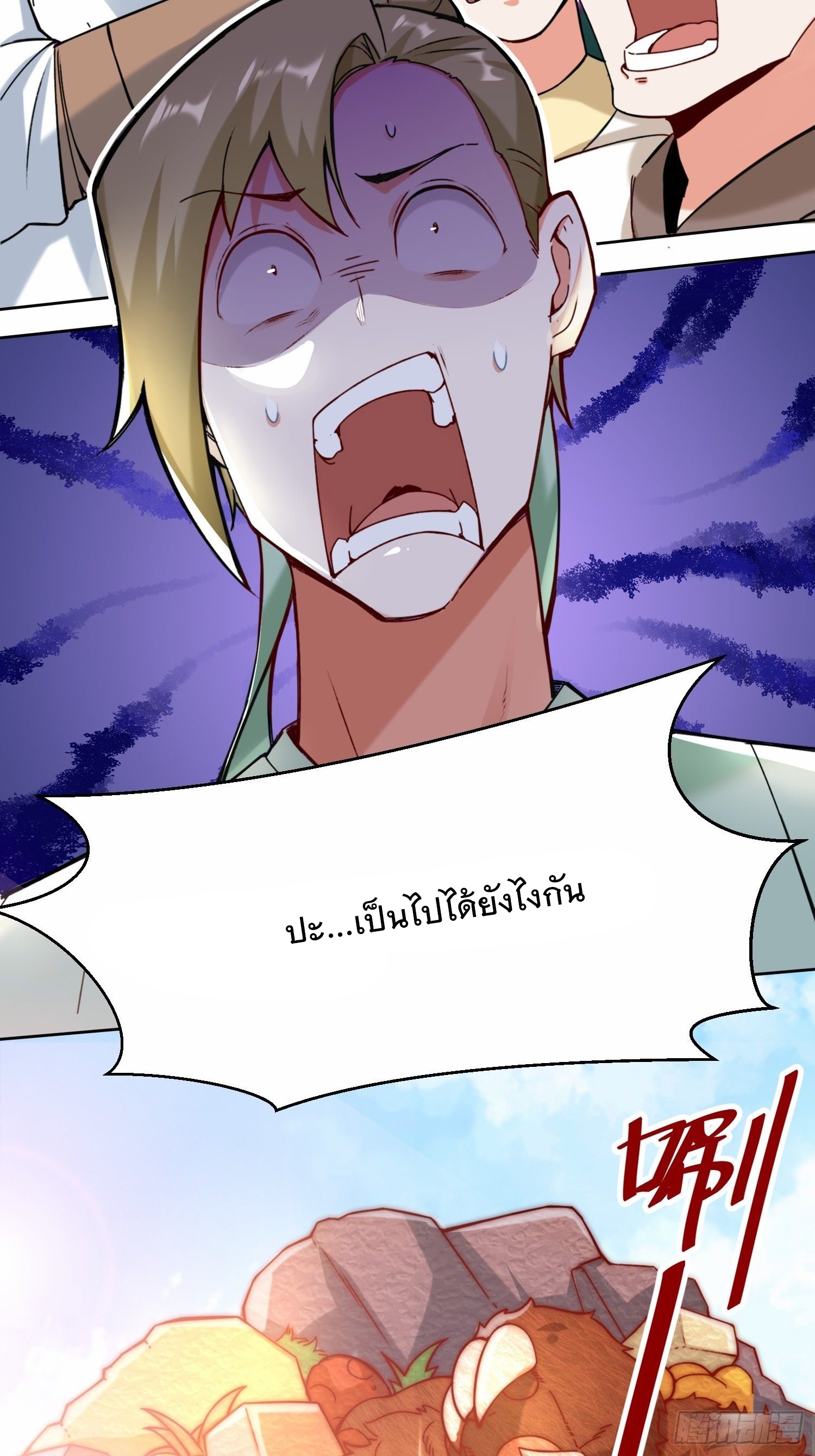 ข้าคือผู้กลืนกินไร้ที่สิ้นสุด (ชนจีน) ตอนที่ 10 หน้า 6