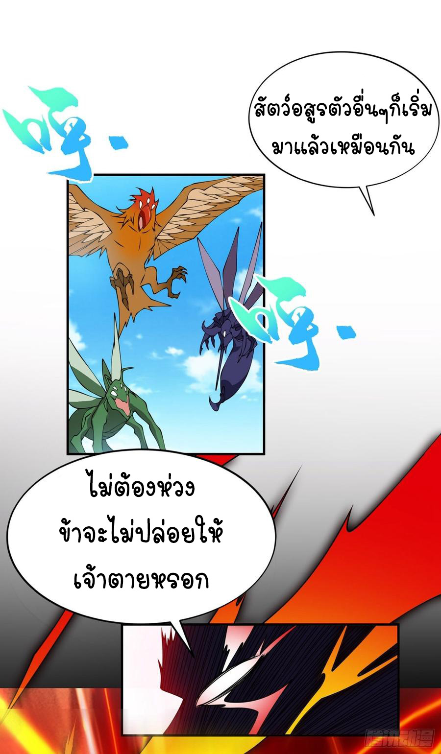 Wu ni ตอนที่ 36 หน้า 28