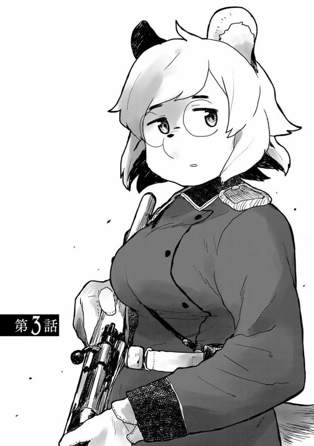 Mukurozumi no Volte ตอนที่ 4 หน้า 3