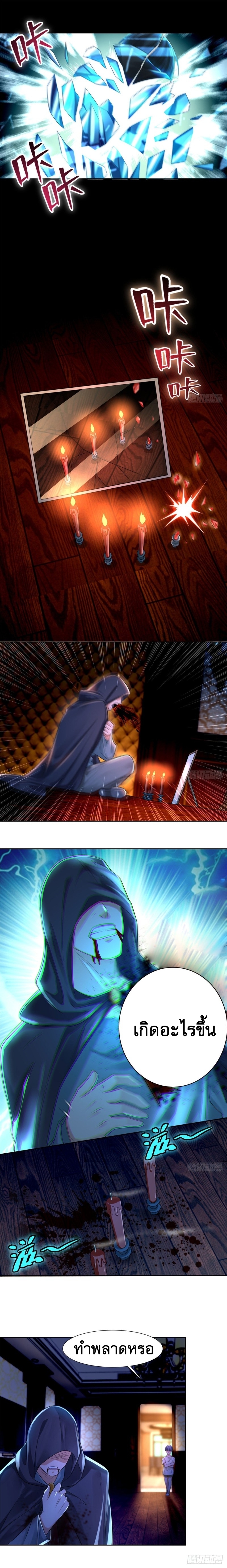 บุรุษไปรษณีย์ไม่จำกัด ตอนที่ 199 หน้า 2