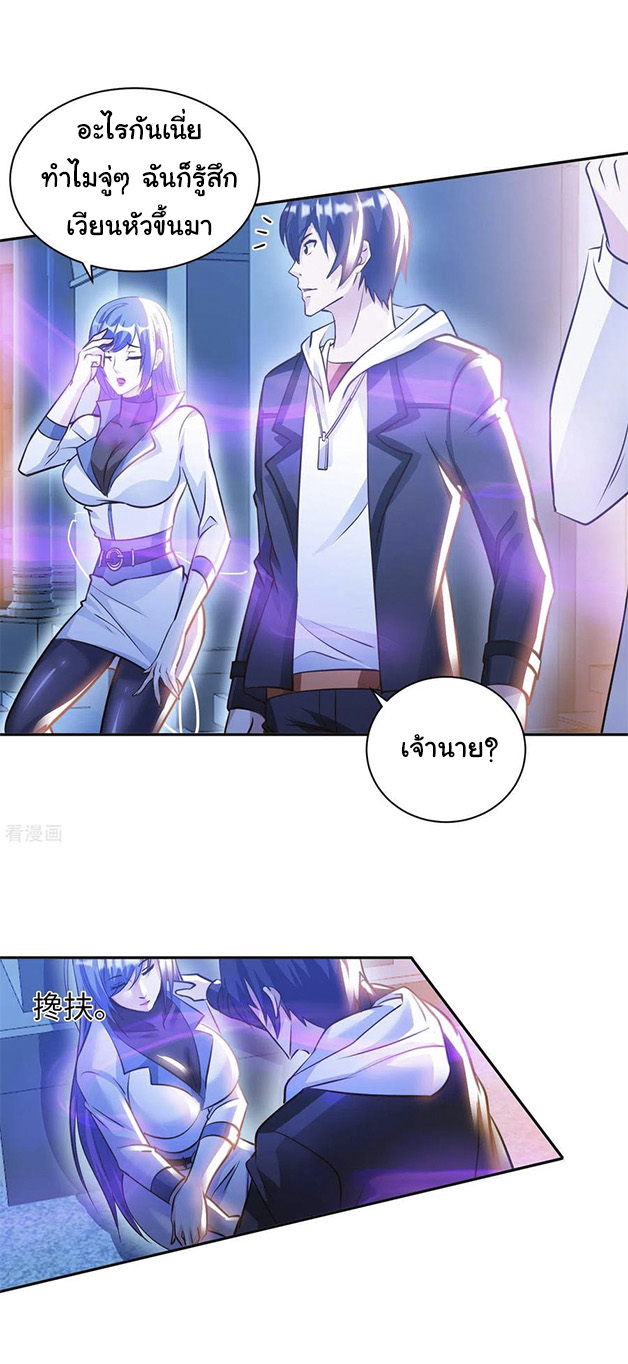 อาจารย์ของผม โคตรจะเทพ (My Master Is A God Of Cultivators) จบ ตอนที่ 42 หน้า 4