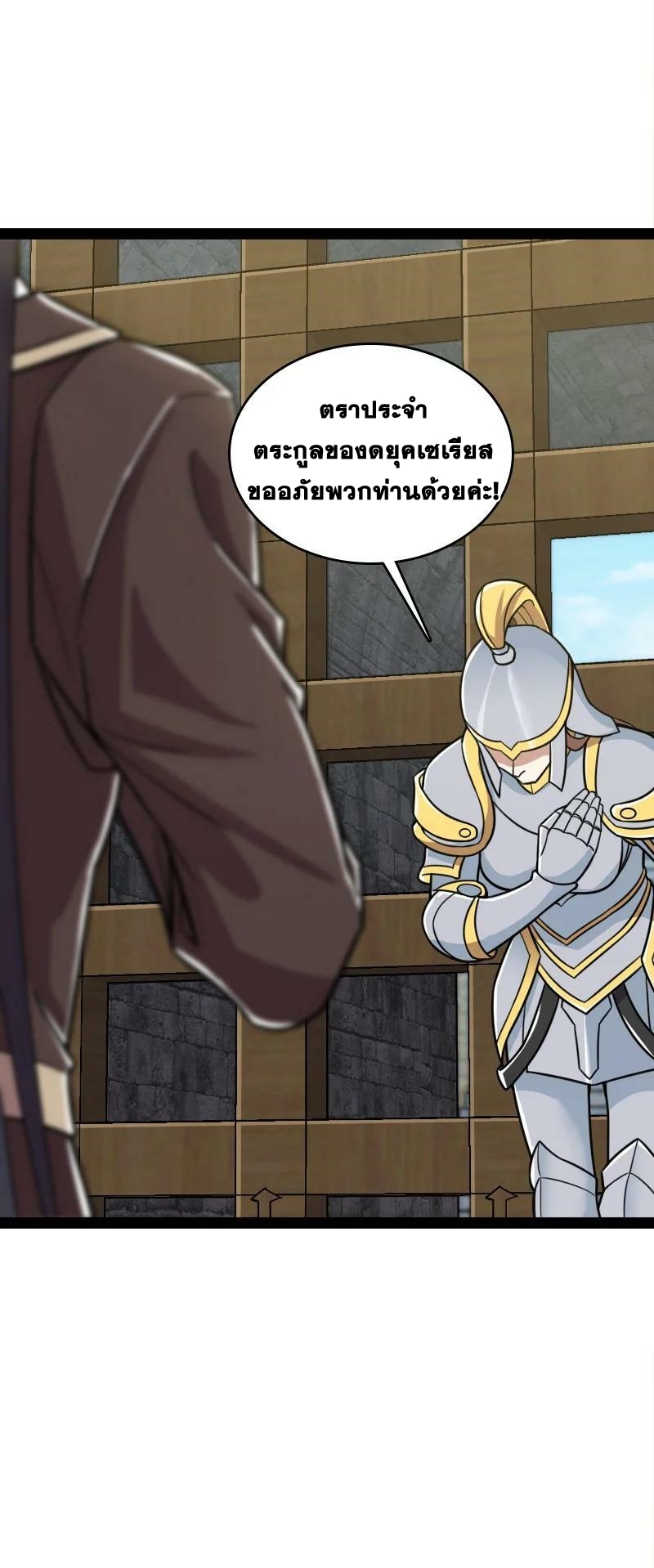 ชีวิตอันสันโดษของจักพรรดิ์หลินเกอ ตอนที่ 223 หน้า 12