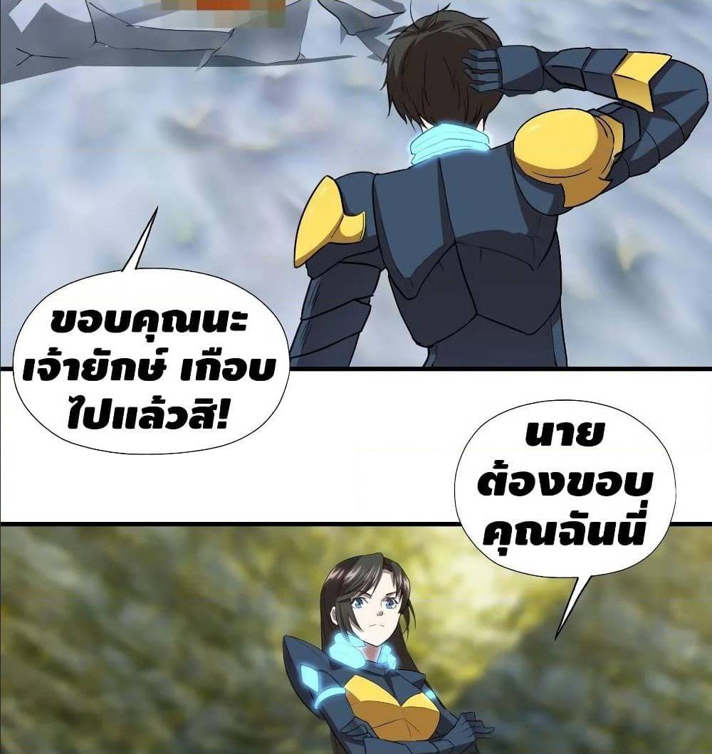 High energy strikes ตอนที่ 32 หน้า 32