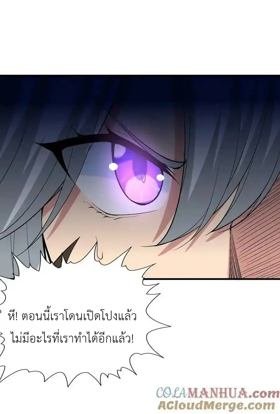 My Harem Is Entirely Female Demon Villains ตอนที่ 103 หน้า 52