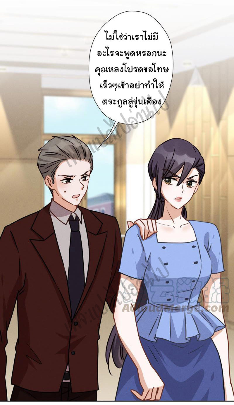 Lu Feng is the best son-in-law สุดยอดลูกเขย "ลู่เฟิง" ตอนที่ 46 หน้า 22