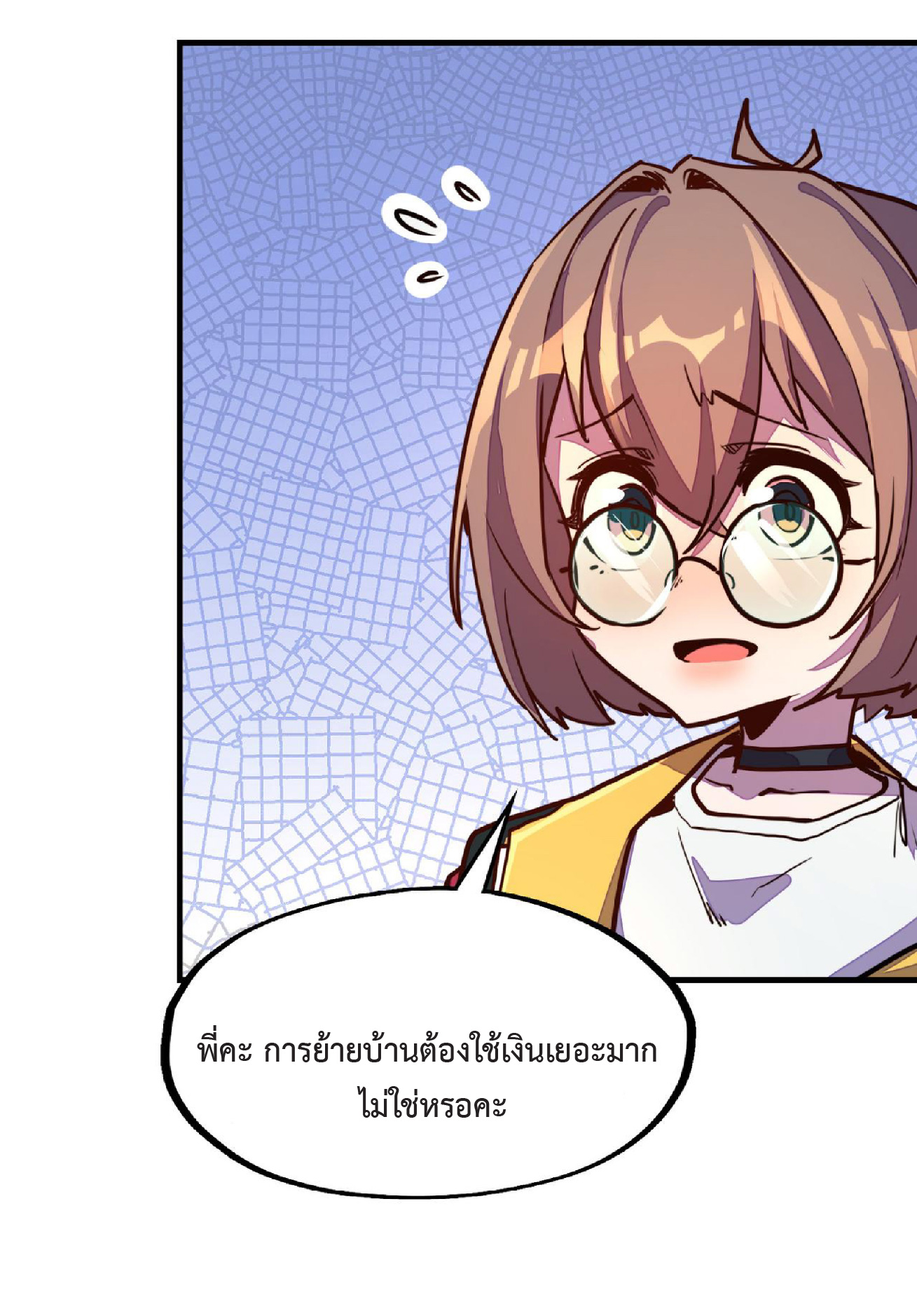ปรมจารย์ควบคุมองค์ประกอบธาตุ ตอนที่ 11 หน้า 24