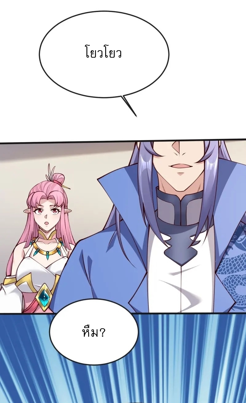 Ultimate Sovereign ยอดราชันย์แห่งใต้หล้า ตอนที่ 45 หน้า 12