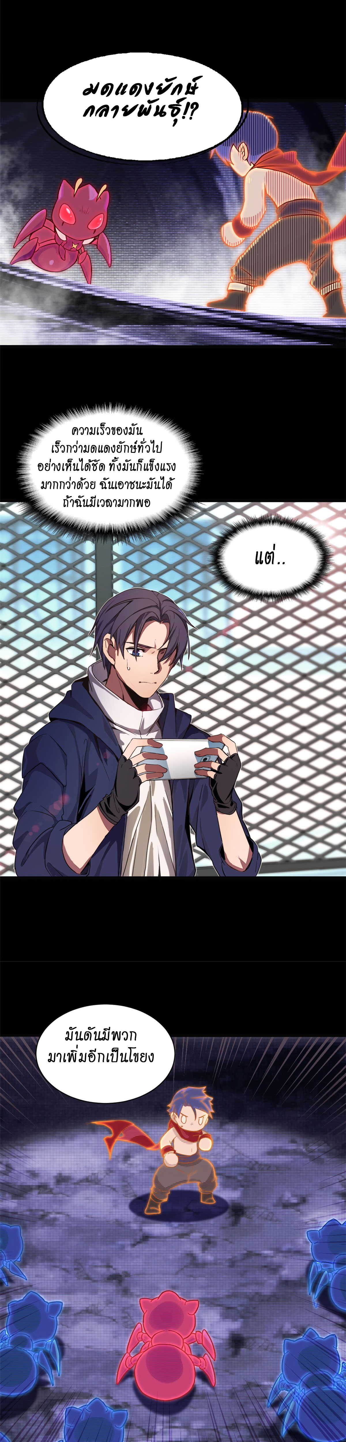 [ชนจีน] ฉันแค่อยากเล่นเกมส์เงียบๆ [I Just Want to Play the Game Quietly] ตอนที่ 1 หน้า 26