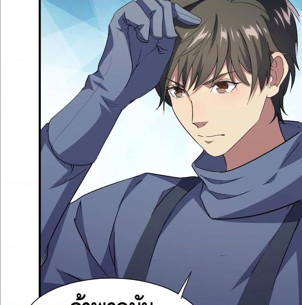 High energy strikes ตอนที่ 28 หน้า 22