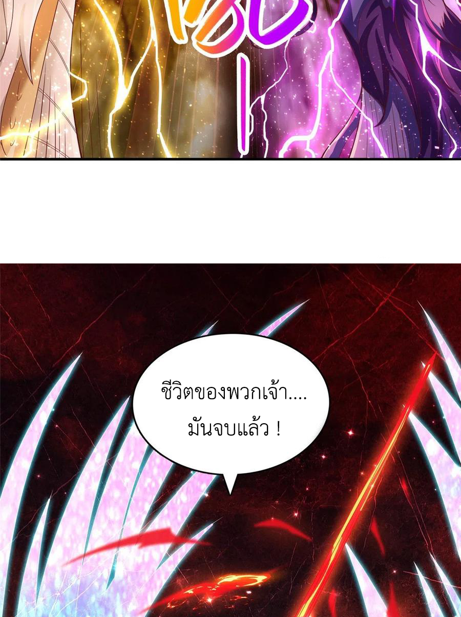 (ชนจีน) Dragon Master (จูหมิง นักรบเซียนมังกร) ตอนที่ 85 หน้า 27