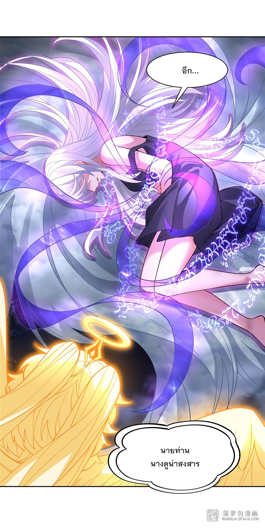 ศิษย์ของข้าล้วนมีอนาคตที่ยิ่งใหญ่ (ชนจีน) ตอนที่ 40 หน้า 10