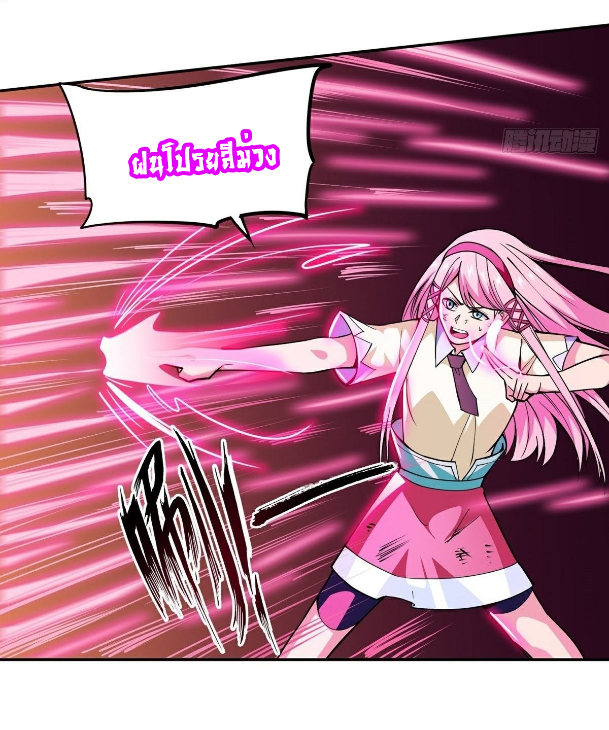 Wake up, master ท่านเจ้าสำนักหวนคืน ตอนที่ 18 หน้า 16