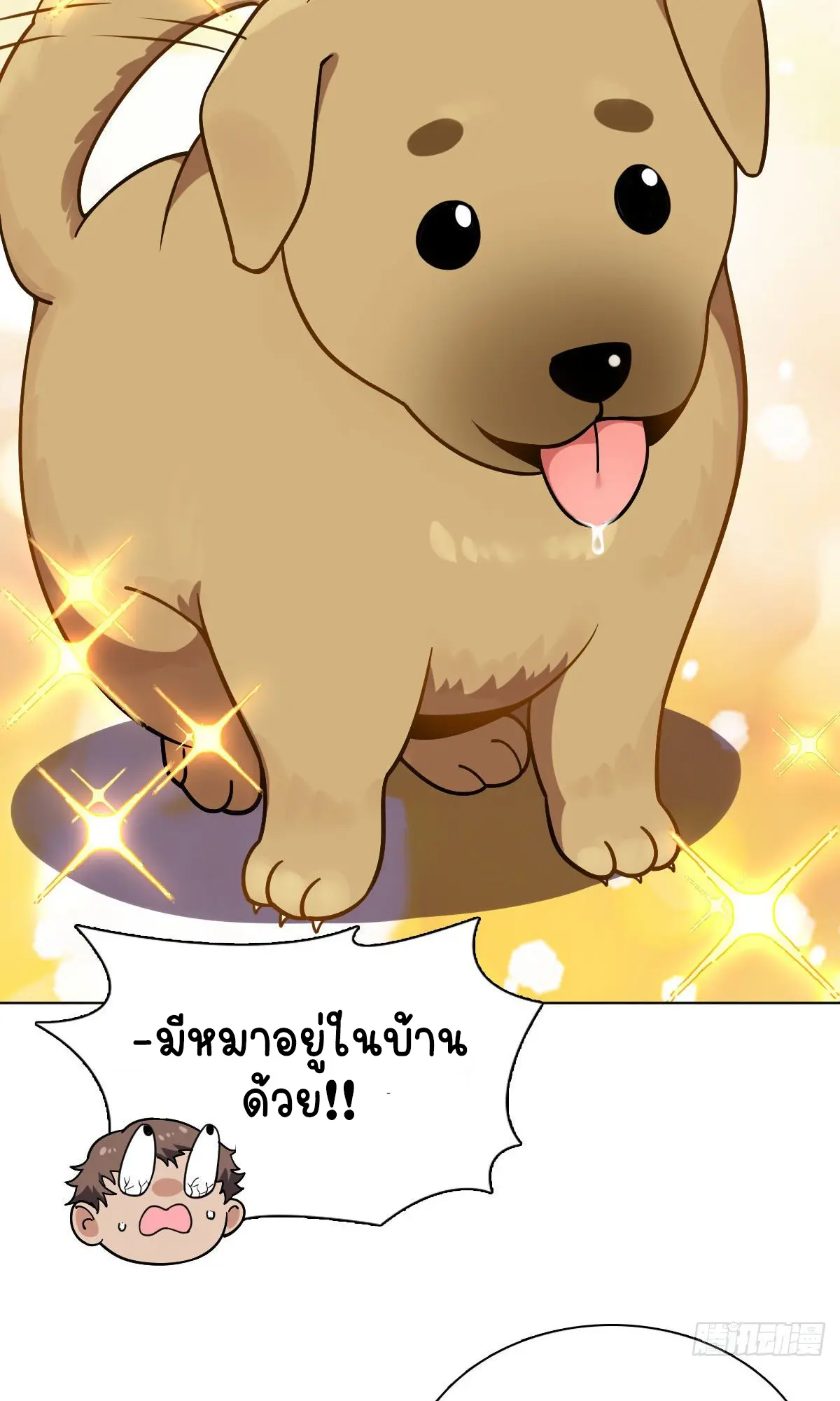 ภรรยาผมเป็นคนเมื่อ1000ปีที่แล้ว My Wife Is From a Thousand Years Ago ตอนที่ 38 หน้า 51