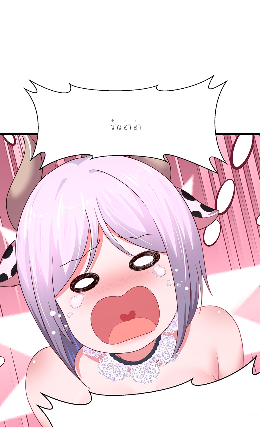 ตายในเกม เกิดใหม่ในร่างราชาปีศาจ ตอนที่ 11 หน้า 20