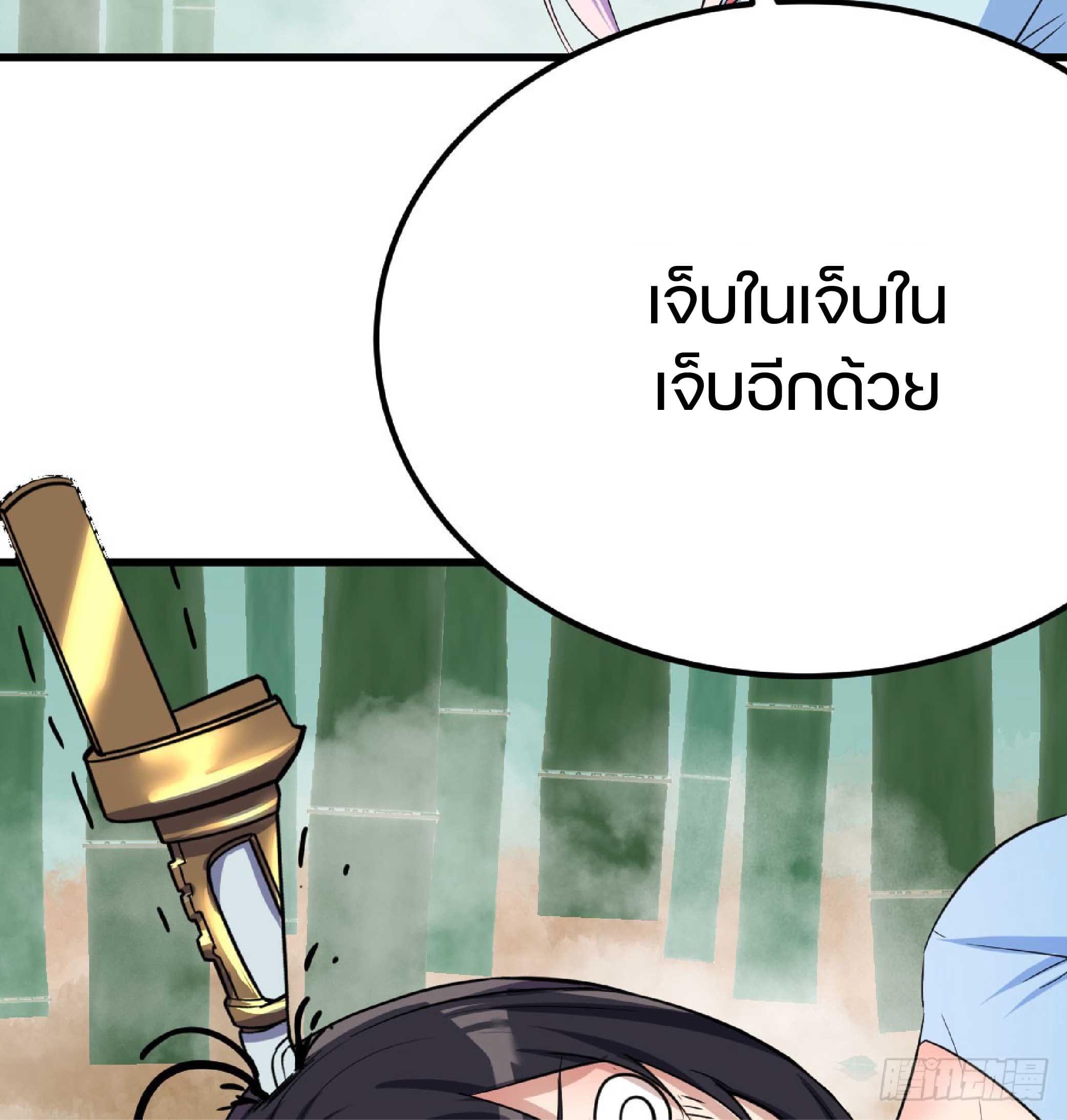 จู่ๆวิชาฟื้นฟูก็ไร้เทียมทานซะงั้น ! ตอนที่ 5 หน้า 5