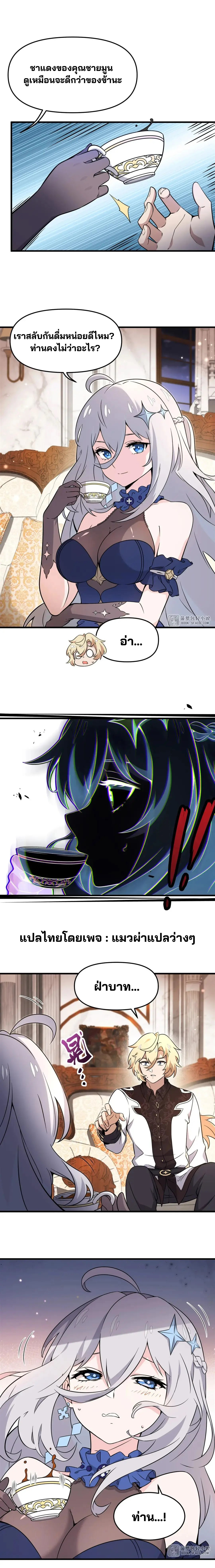 วายร้ายผมทองในนิยายของนางเอกต้องการความสุข The Yellow-haired Villain in Female Main Character's Novel wants Happiness ตอนที่ 12 หน้า 13