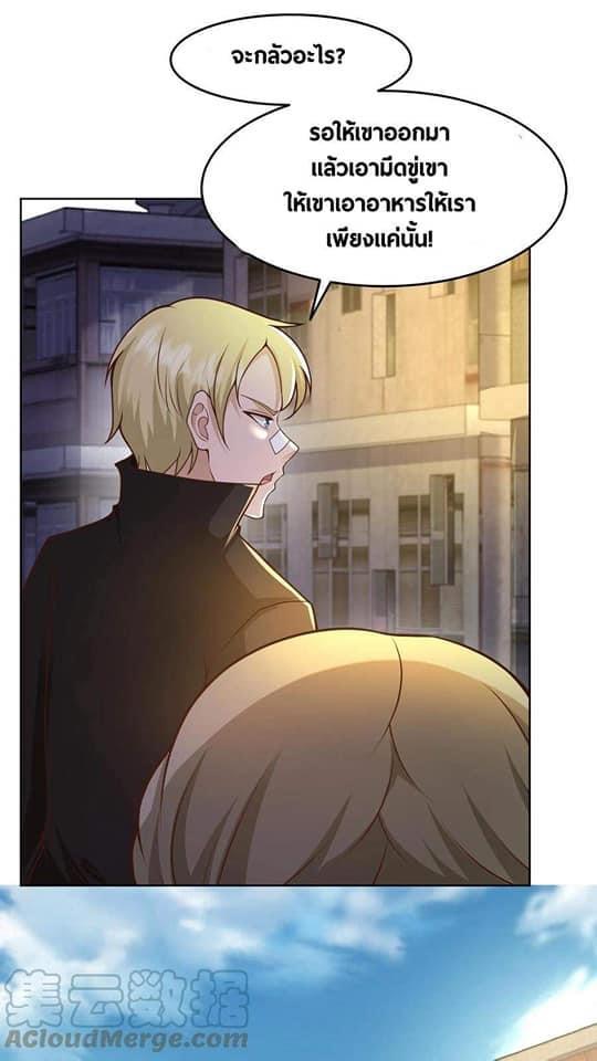 ระบบดร็อปของสุดเทพ x99999 ตอนที่ 15 หน้า 24