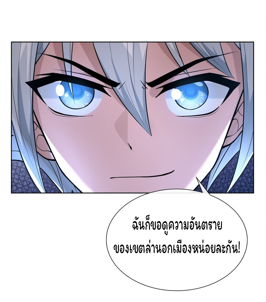 ยุคสมัยแห่งเทพ:โลกกลายเป็นเกมออนไลน์ Age of the Gods : The World Becomes an Online Game(ชนจีนแล้ว) ตอนที่ 12 หน้า 41