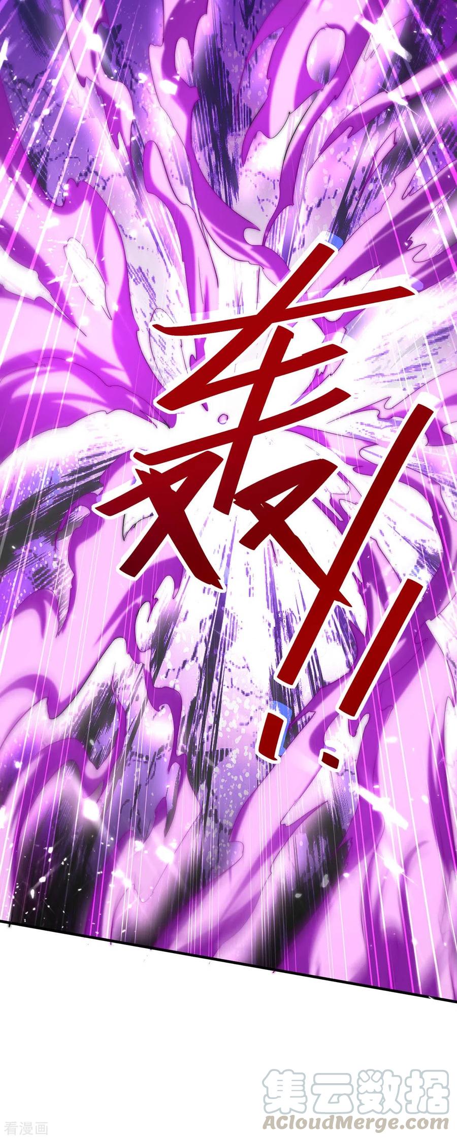 การกลับมาของจักพรรดิ์ ตอนที่ 183 หน้า 5