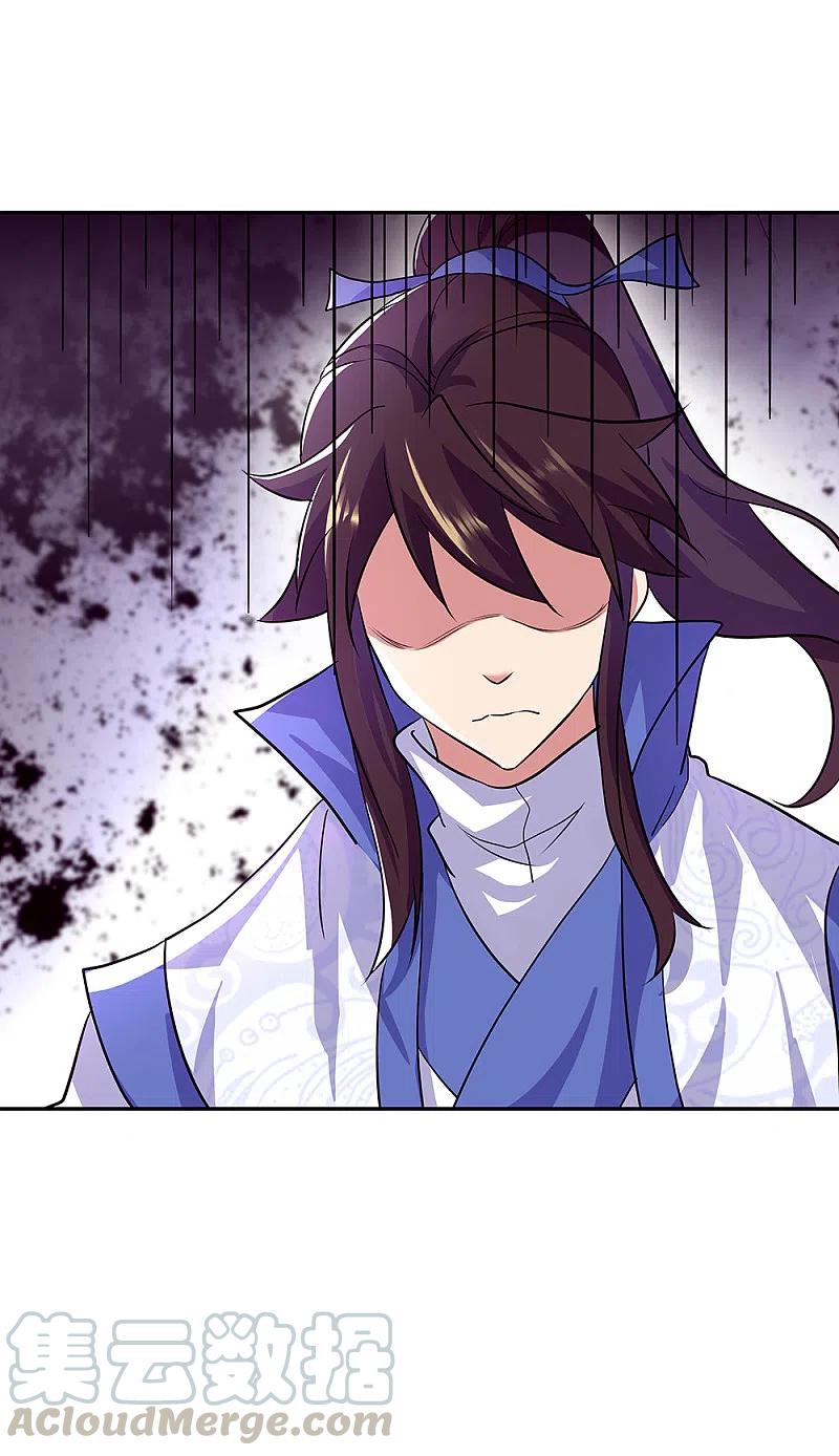 peerless battle spirit ตอนที่ 308 หน้า 17