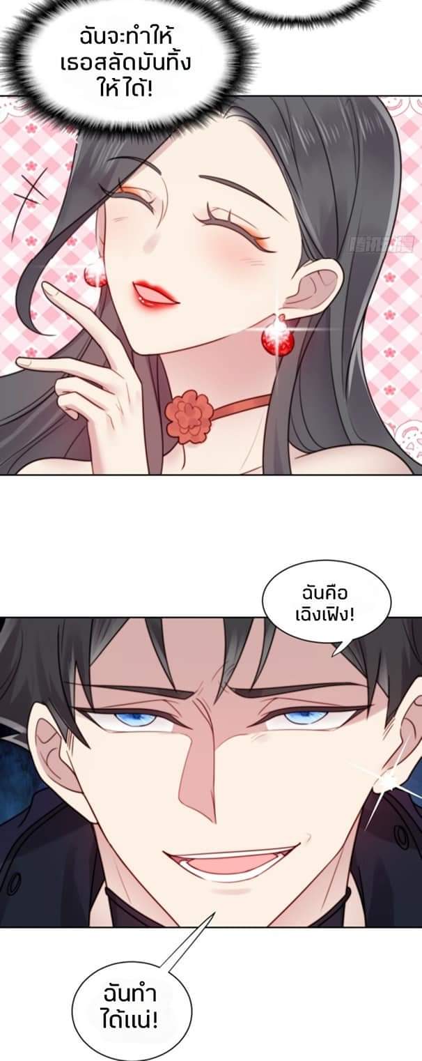 MakeUp Queen ตอนที่ 5 หน้า 56