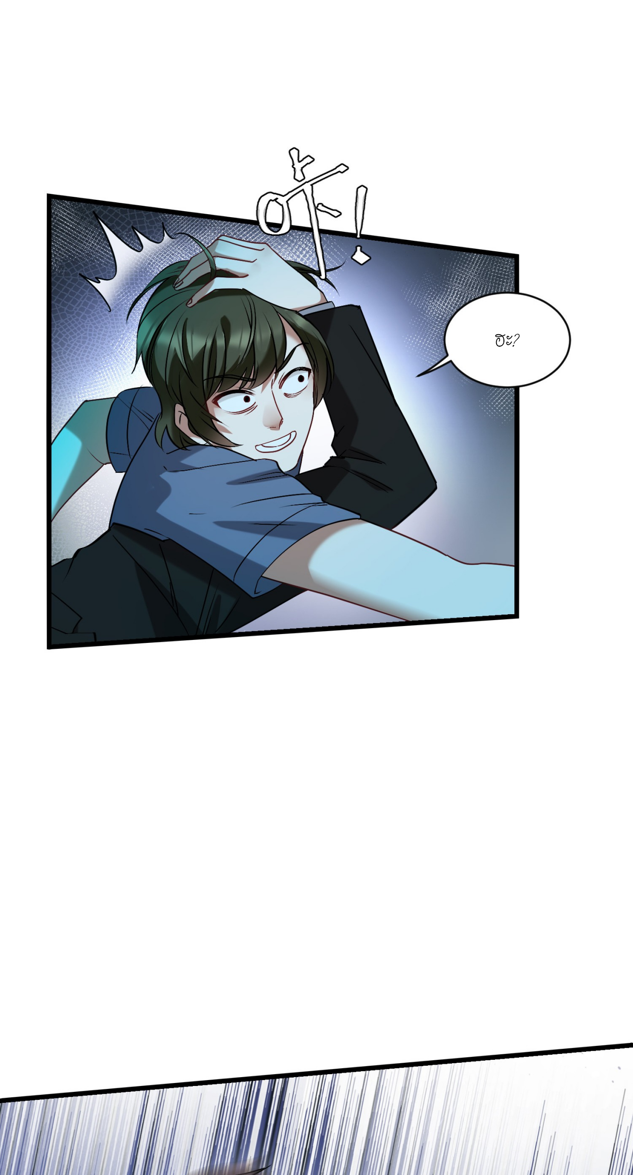 ผมไปเกาะสาวสวยกิน, แต่ตอนนี้ฉันเป็นคนร่ำรวยแล้ว~ ตอนที่ 17 หน้า 5