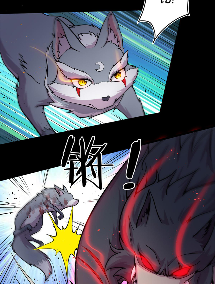 ยอดเซียนสัตว์วิญญาณ ตอนที่ 11 หน้า 5