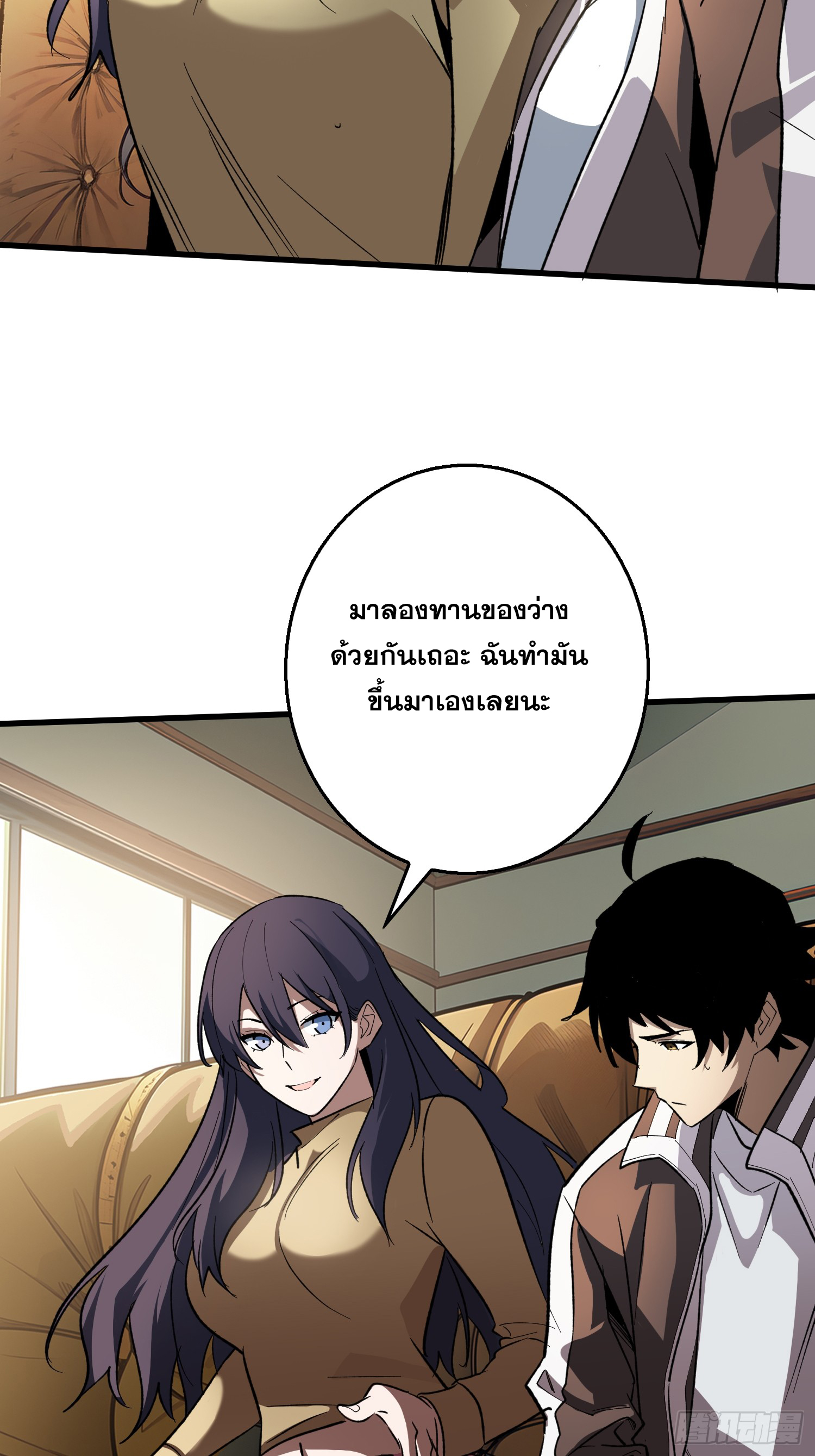 ผู้เล่นอันดับหนึ่ง ตอนที่ 2 หน้า 16