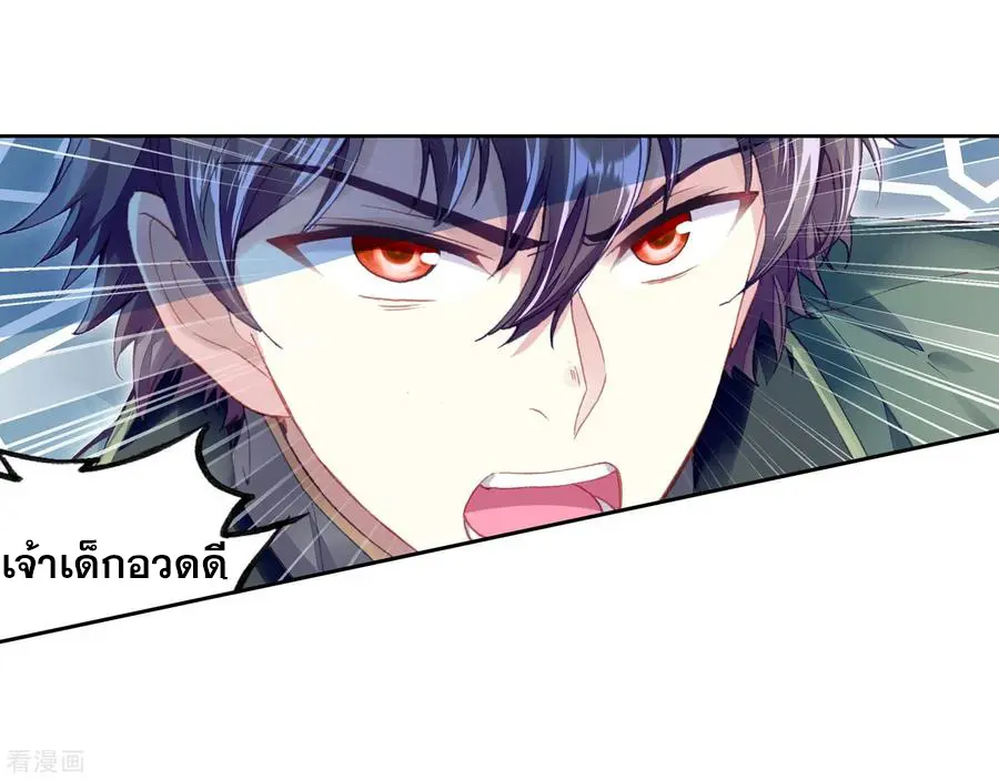 Wu Dong Qian Kun (ทันจีน) ตอนที่ 1 หน้า 51