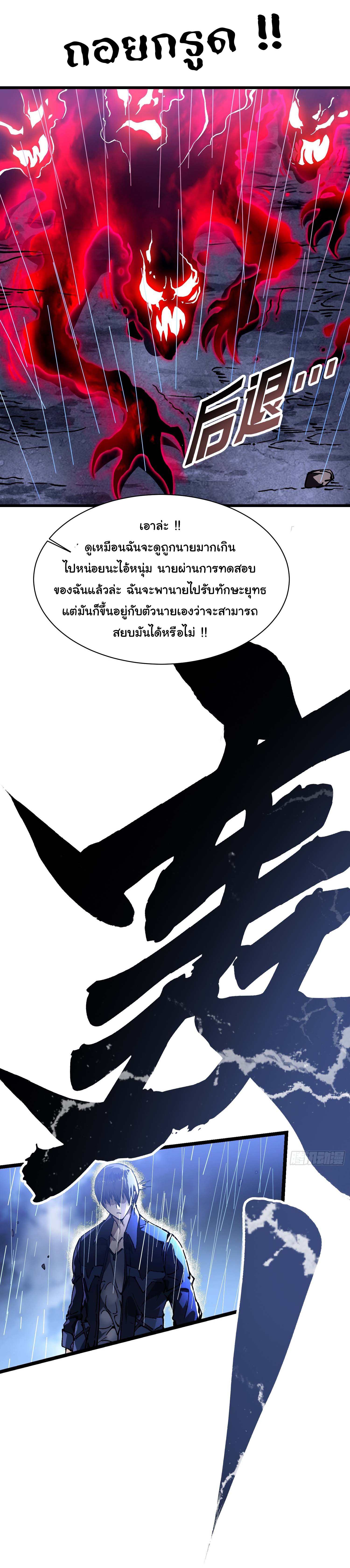 ขอให้ข้าเป็นราชาเเห่งเหล่ามอนเตอร์ ( starting from awakening the king of monsters ) ตอนที่ 19 หน้า 33