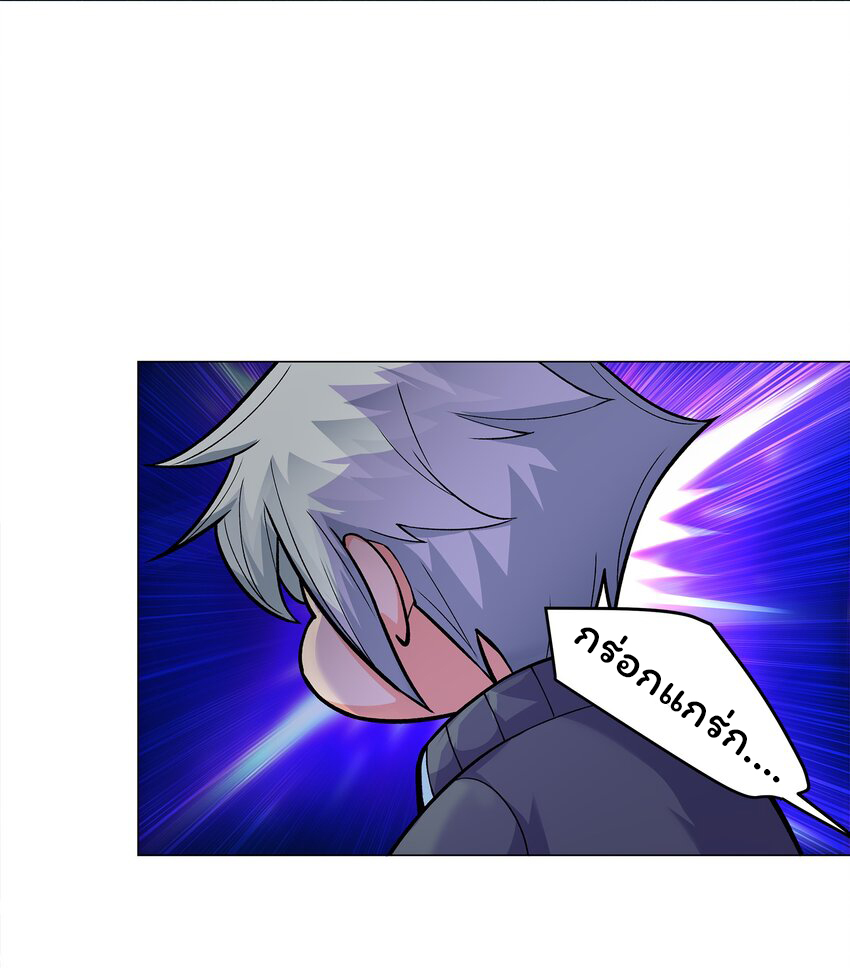 ยุคสมัยแห่งเทพ:โลกกลายเป็นเกมออนไลน์ Age of the Gods : The World Becomes an Online Game(ชนจีนแล้ว) ตอนที่ 2 หน้า 49