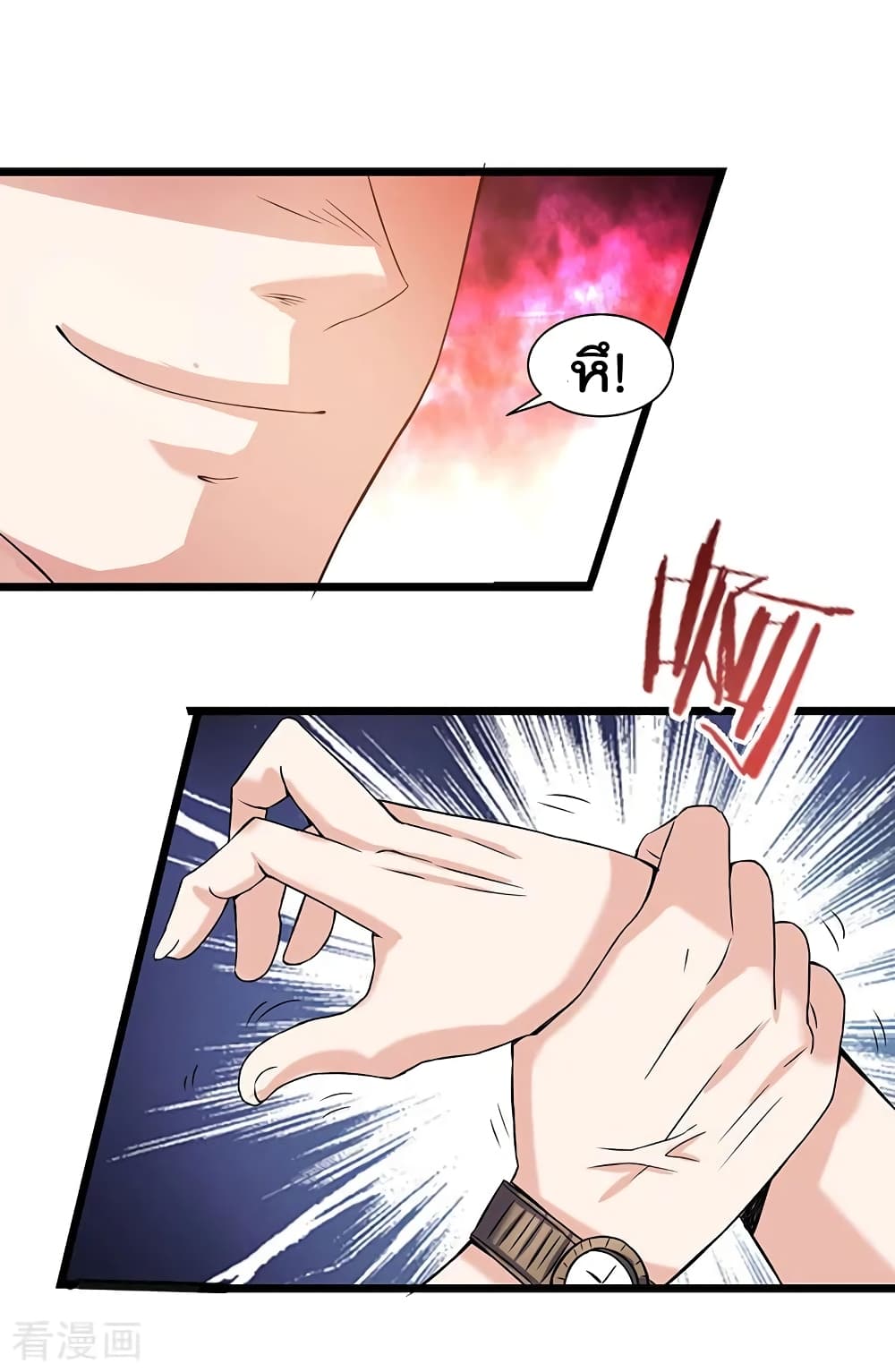 การเกิดใหม่ของจักรพรรดิเกรียน ตอนที่ 5 หน้า 6