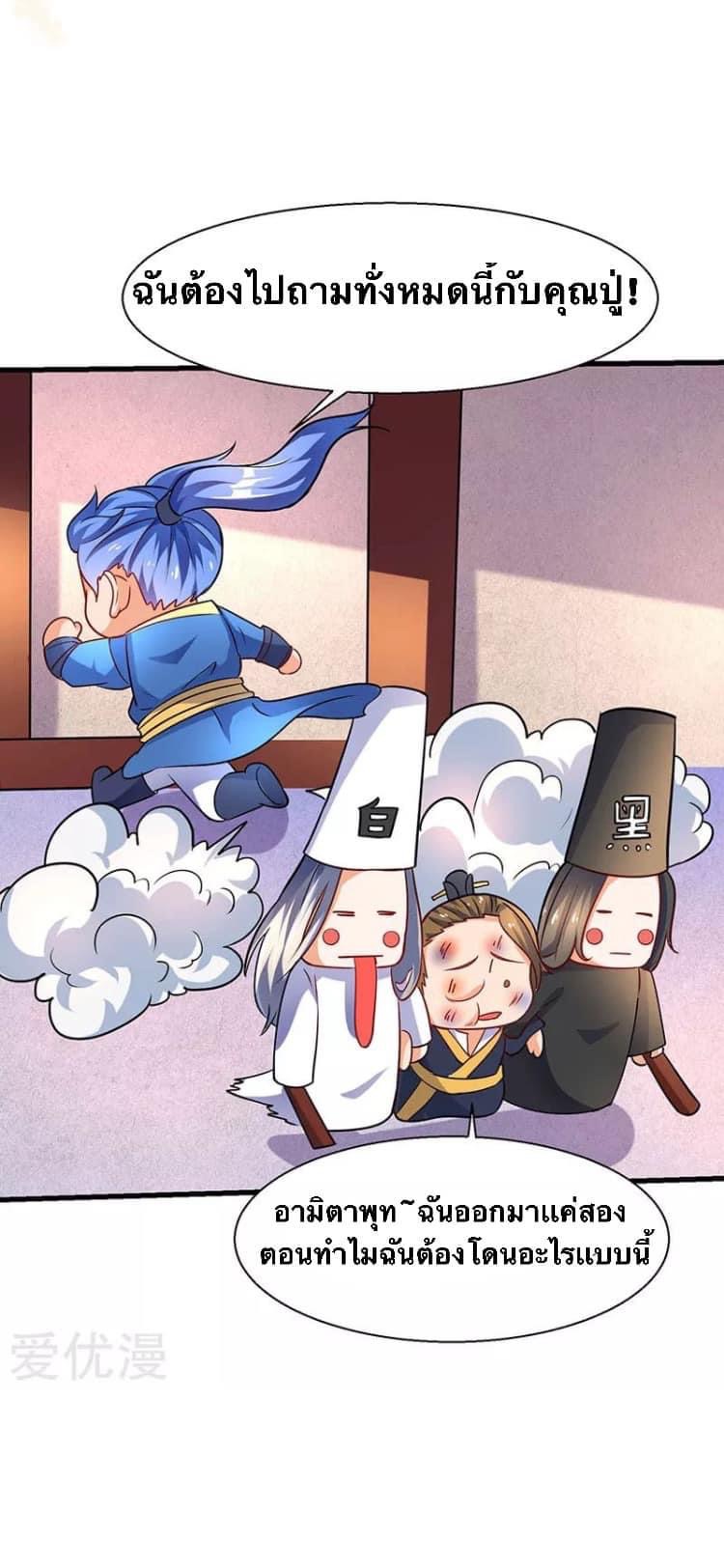 Strongest Loeveline (เทพเกรียน โชว์เซียน ต่างโลก) ตอนที่ 13 หน้า 32